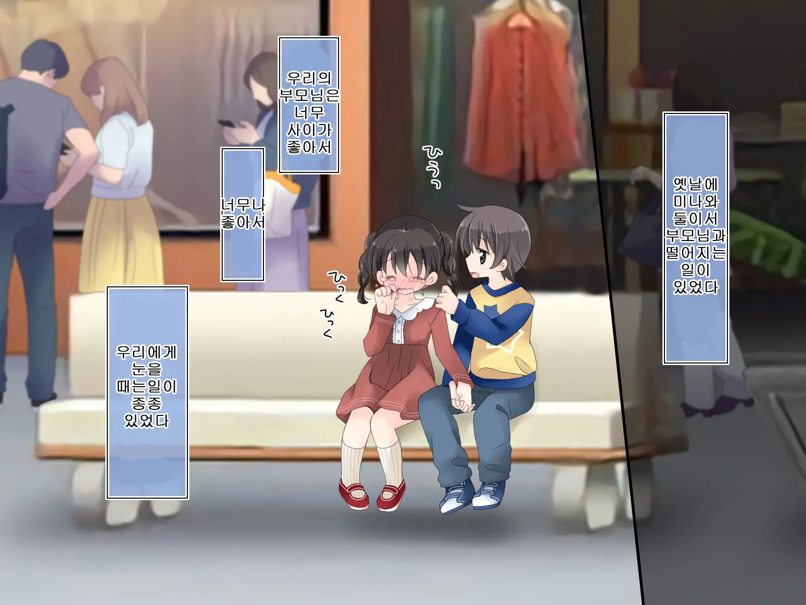 Aru Kyoudai No Dare Ni Mo Ienai Ecchi Na 5-Nenkan.